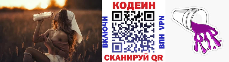 Кодеиновый сироп Lean напиток Lean (лин)  mega вход  Яровое 