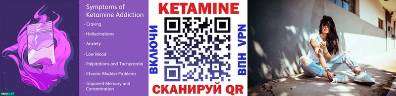 где найти   Яровое  КЕТАМИН VHQ 