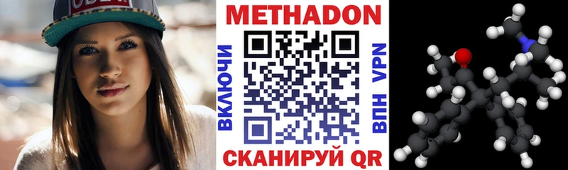 Метадон VHQ Яровое