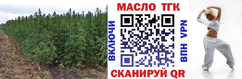 Дистиллят ТГК вейп с тгк Яровое